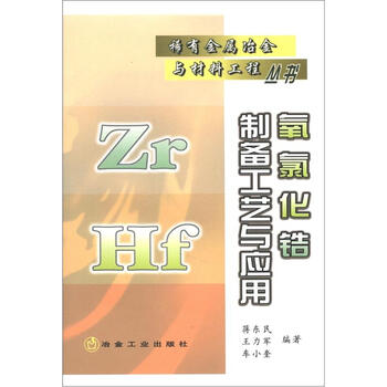 冶金