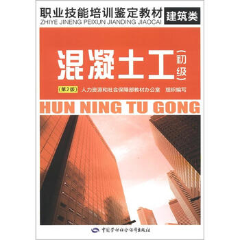 混凝土工