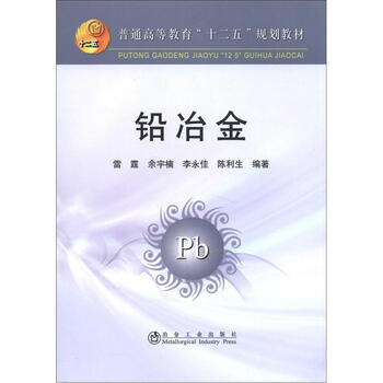 冶金
