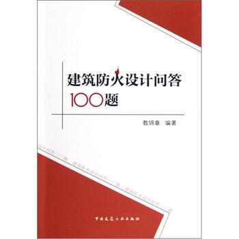 建筑設(shè)計(jì)