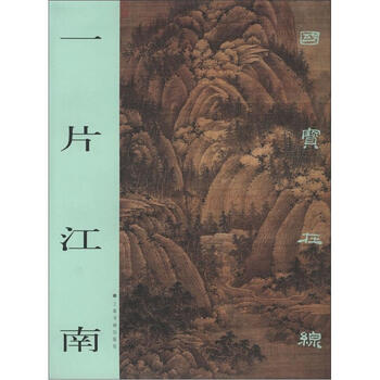 國寶在線