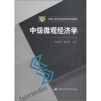 中國人民大學(xué)