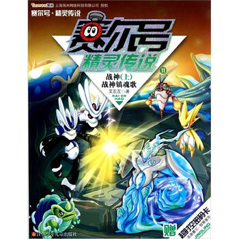 戰(zhàn)神
