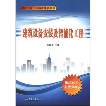 工程建筑安裝