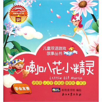 兒童叢書
