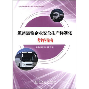 企業(yè)安全