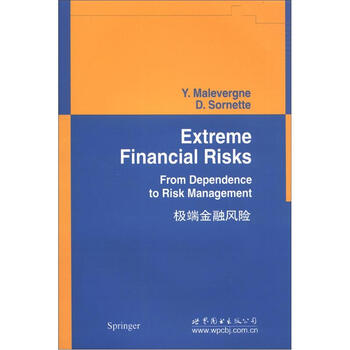 金融風(fēng)險