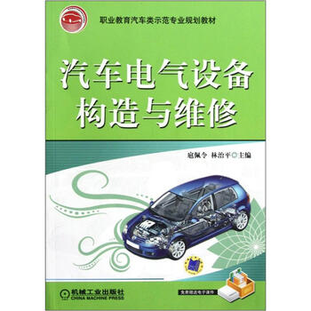教材汽車