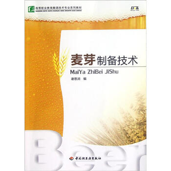 釀酒技術(shù)