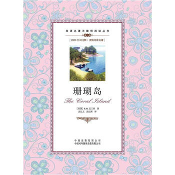 雙語(yǔ)名著
