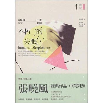 張曉風(fēng)散文