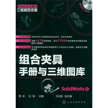三維模型