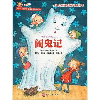 頑皮
