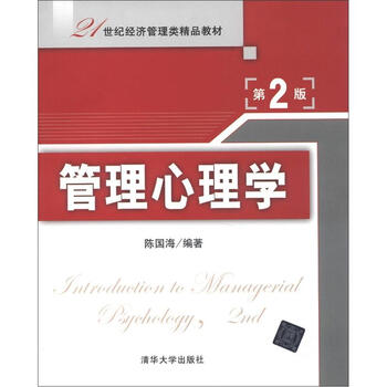 心理學(xué)教材