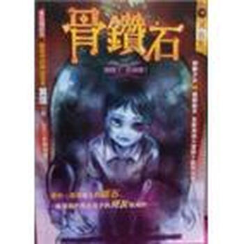 鉆石