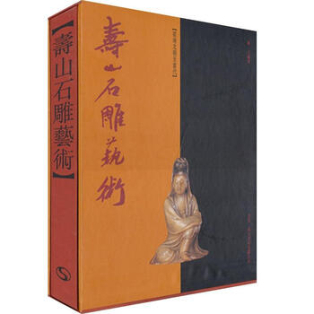 壽山石