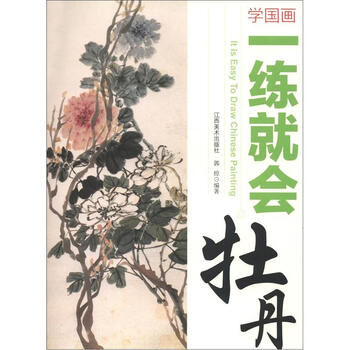 牡丹