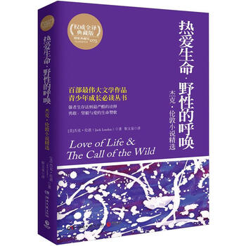 熱愛生命