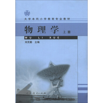 小學(xué)教材