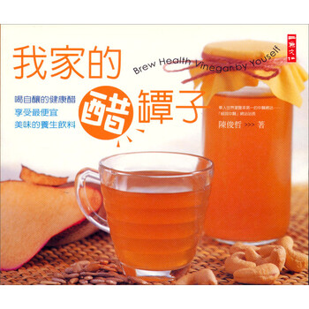 醋壇子
