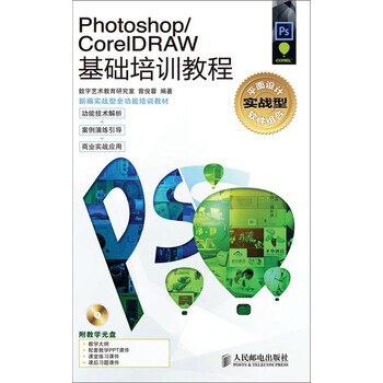 photoshop教程