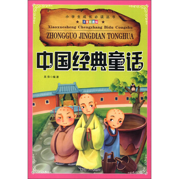 小學生必讀