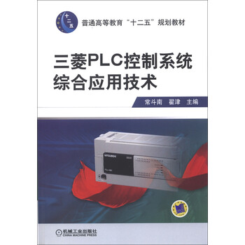 三菱plc