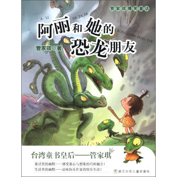 恐龍