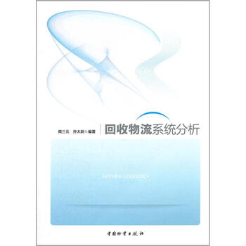 系統(tǒng)分析