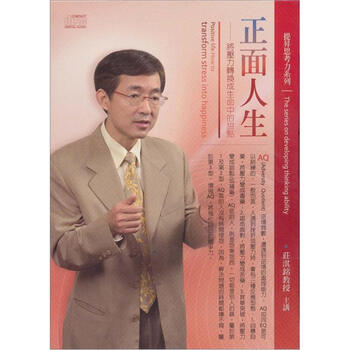 人生