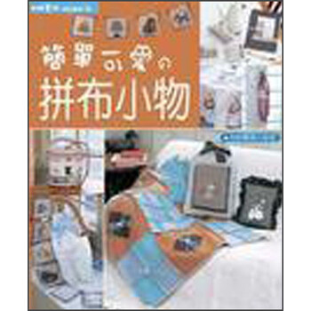 拼布教室