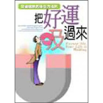 吸引力法則