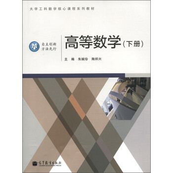 大學(xué)數(shù)學(xué)教材