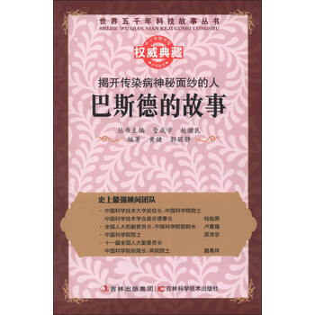 世界五千年