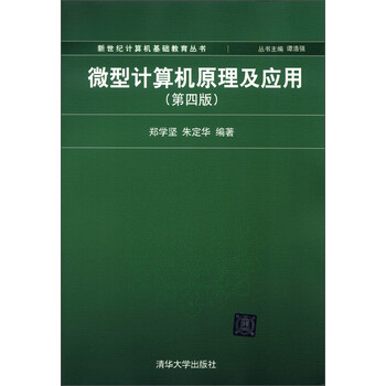 計算機原理