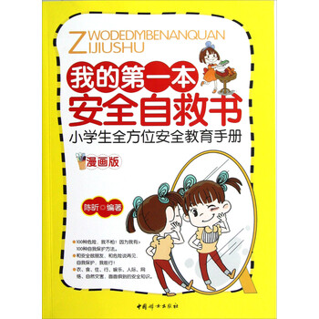書小學(xué)生