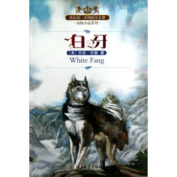 動(dòng)物小說(shuō)