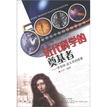 世界五千年