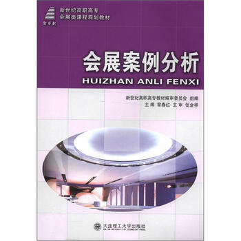 案例分析