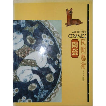 藝術(shù)陶瓷