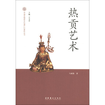 中國(guó)文化叢書(shū)