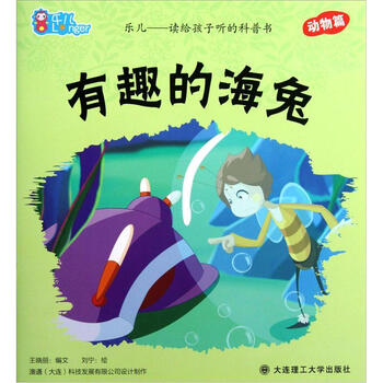 書(shū)動(dòng)物