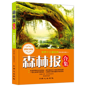 世界十大名著