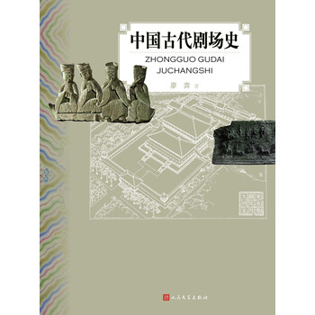 中國古代史
