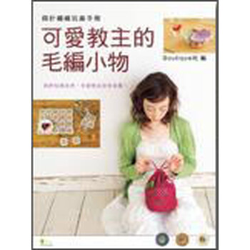 小鉤針