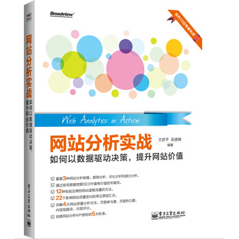 分析決策
