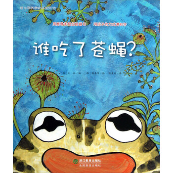 科學(xué)繪本