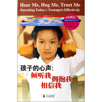 孩子傾聽