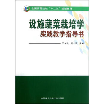 蔬菜書