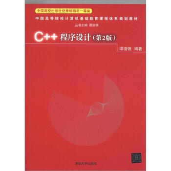計算機體系